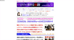 Desktop Screenshot of mmmagic.jp