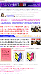 Mobile Screenshot of mmmagic.jp