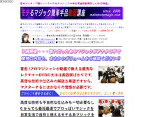 Tablet Screenshot of mmmagic.jp